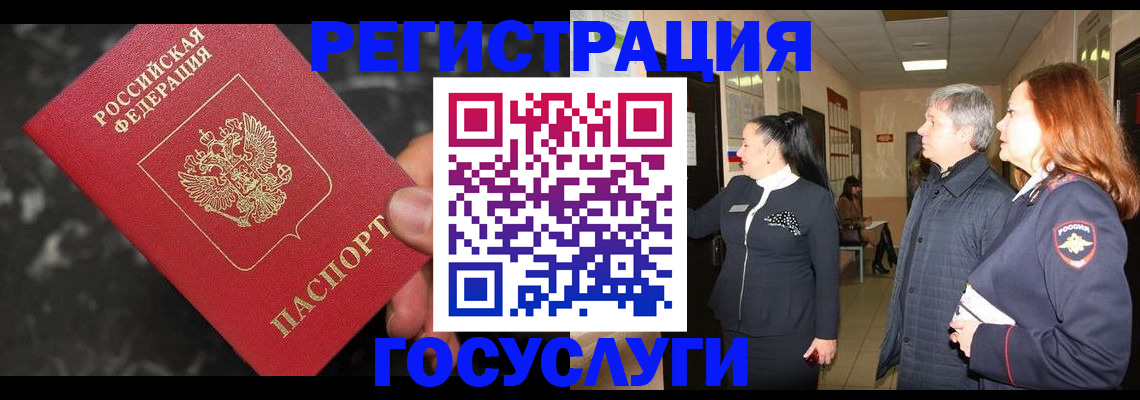 временная прописка в Нижней Туре