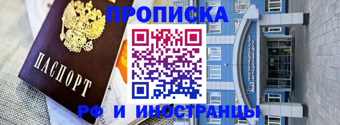 прописка законно в Нижней Туре