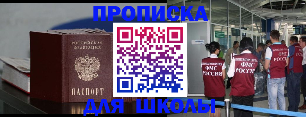 временная прописка в Нижней Туре