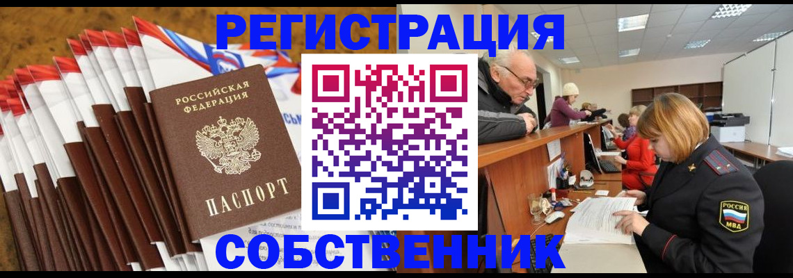 прописка 2025 в Нижней Туре