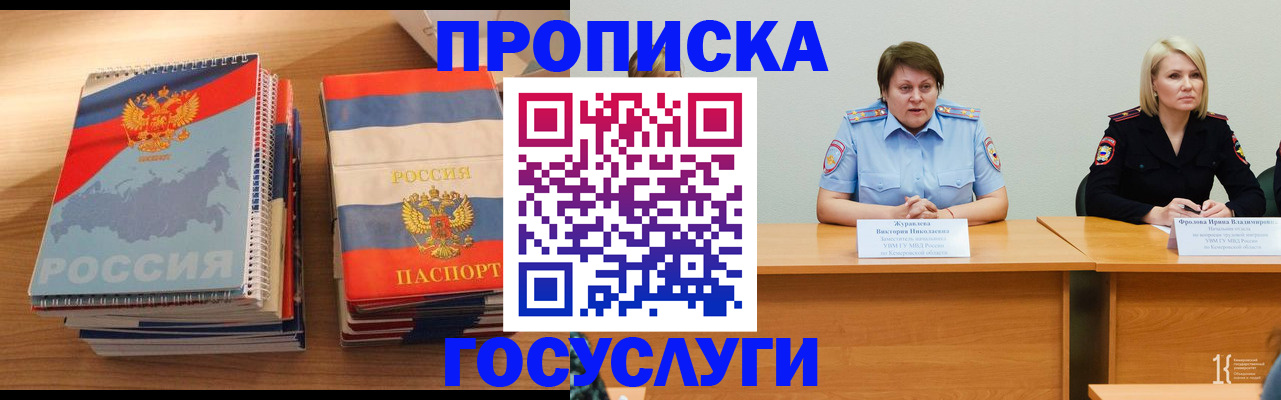 прописка от собственника в Нижней Туре